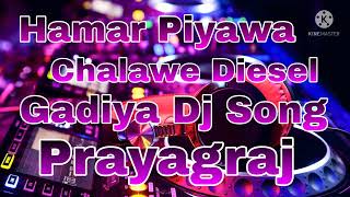 Hamar Piyawa Chalawe Diesel Gadiya Dj Song [upl. by Aihseuqram]